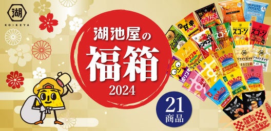 若者の3人に1人はおせちを食べない！？おせち離れ世代に需要が高まる”洋風”おせち