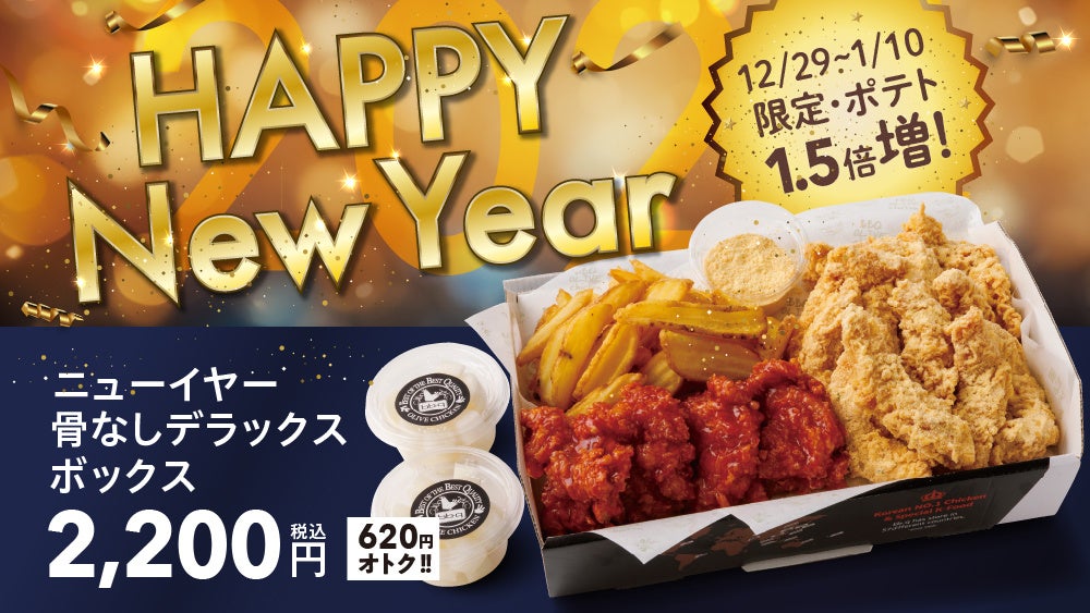 【アトリエうかいのショコラ】日本最大級のショコラの祭典に今年も出店！ジェイアール名古屋タカシマヤ「2024アムール・デュ・ショコラ ～ショコラ大好き！～ 」2024年1月18日（木）～2月14日（水）