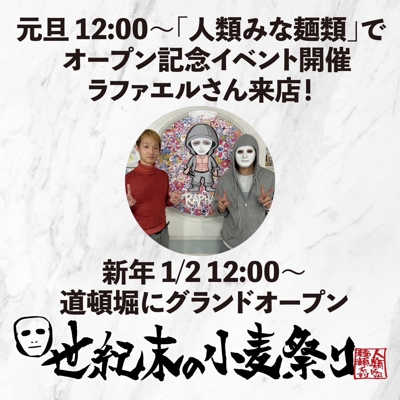 極楽とんぼ 山本圭壱 YouTube　けいちょんチャンネル年末生配信  12月31日よる23時30分から！