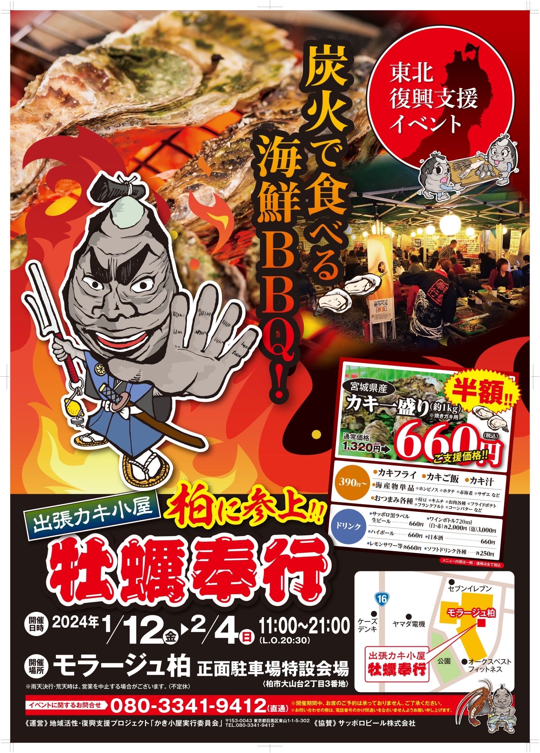 有楽町かきだ、マグロの初競りに参戦！1億1,424万円に手も足も出ず。