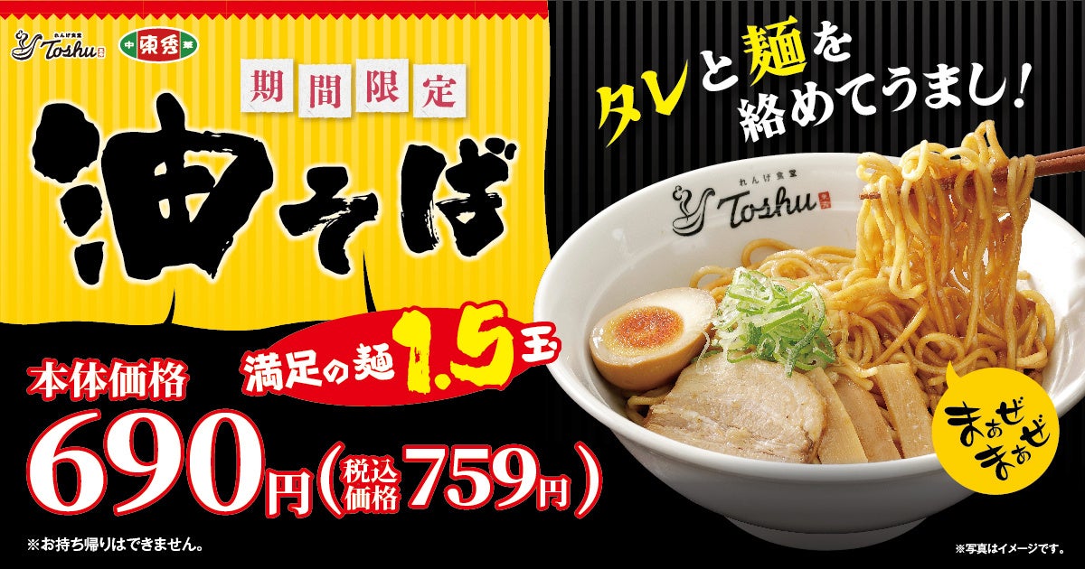 【新番組】山本耕史がグルメを極める！「食べて！飲んで！Mr.コウジ　名店探訪」１月８日（月）よる９時５４分スタート