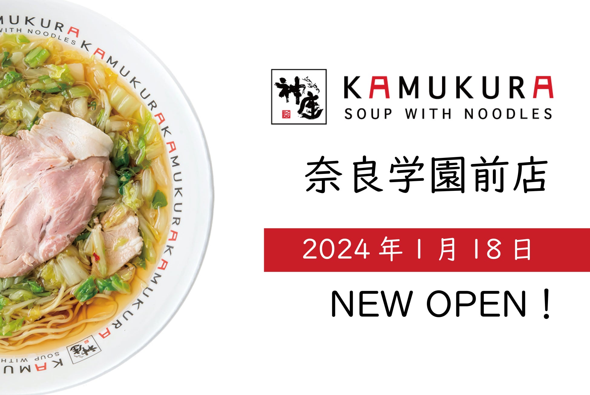 旬食材“ごぼう天”×牛肉のうどんと、相性抜群なとろろと明太子が絡むうどんが新たに誕生！ 『牛肉とごぼう天のうどん』と『明太とろろぶっかけうどん』が新発売