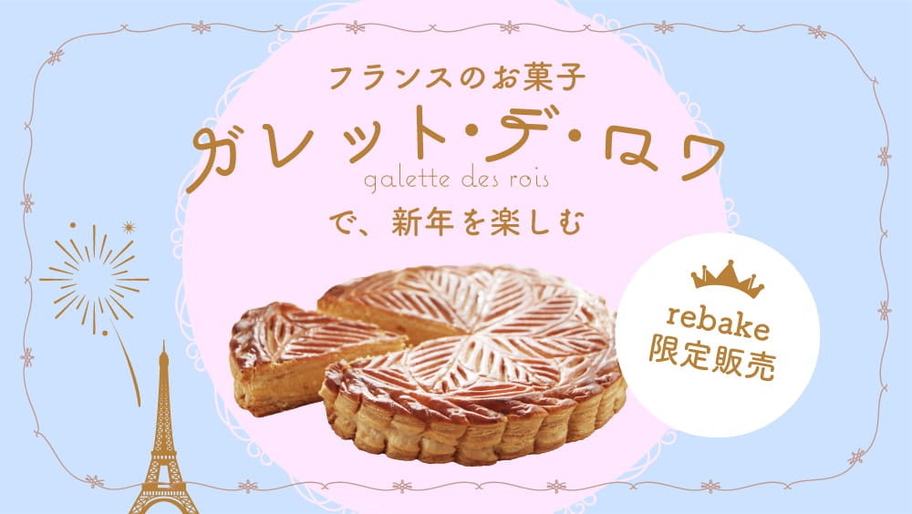 北米発の「レッドロブスター」と北欧発の「フライングタイガー」のバレンタインコラボ！ “ホットモカ♡セムラブスター” 1月10日より販売開始