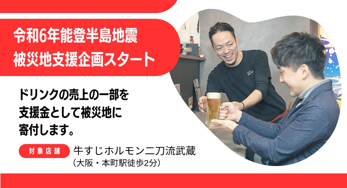 【そごう横浜店】第２回「うまいもの大会」