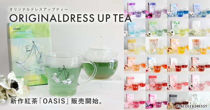 毎週数分で完売するEC限定のスイーツブランド『&Mel』から2周年記念として「チョコレートトリュフケーキ」が1日限定復刻販売!