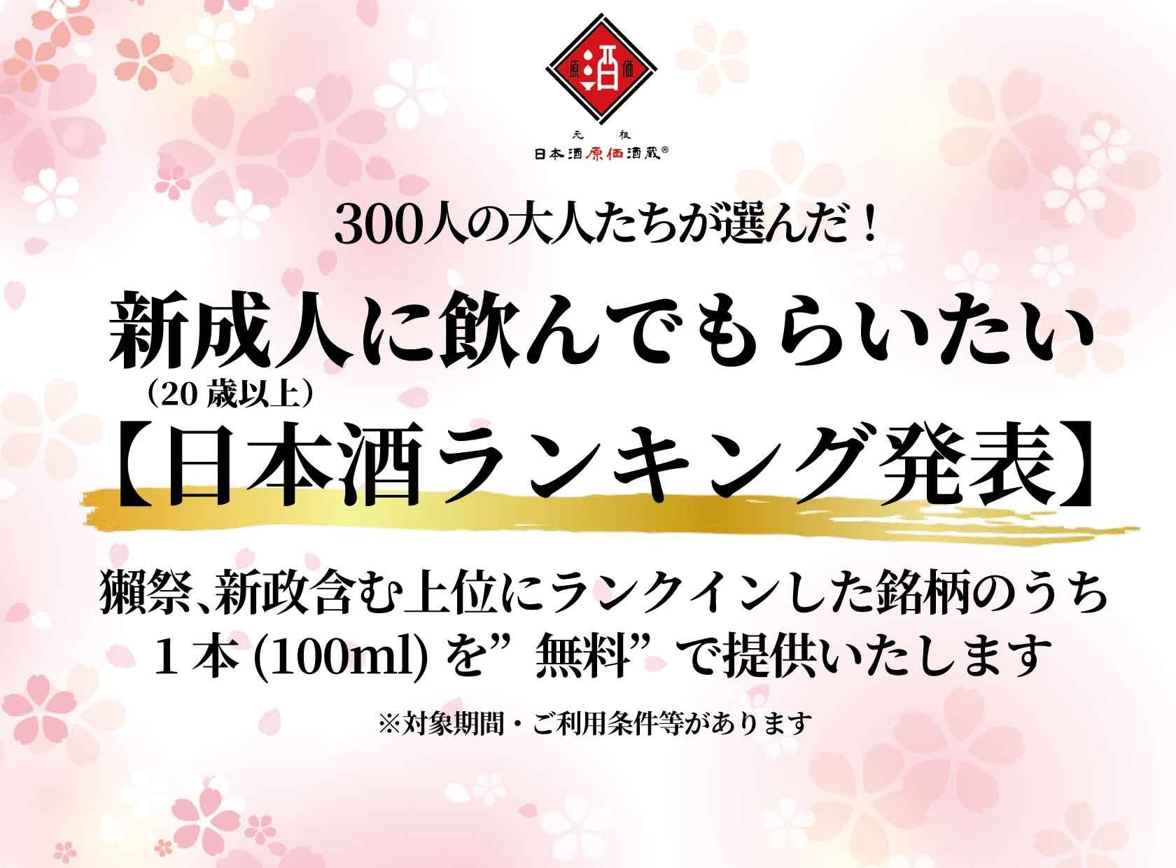 【ロイズ通信販売限定】最大7%OFF!早期割引キャンペーンを1月9日より開催。