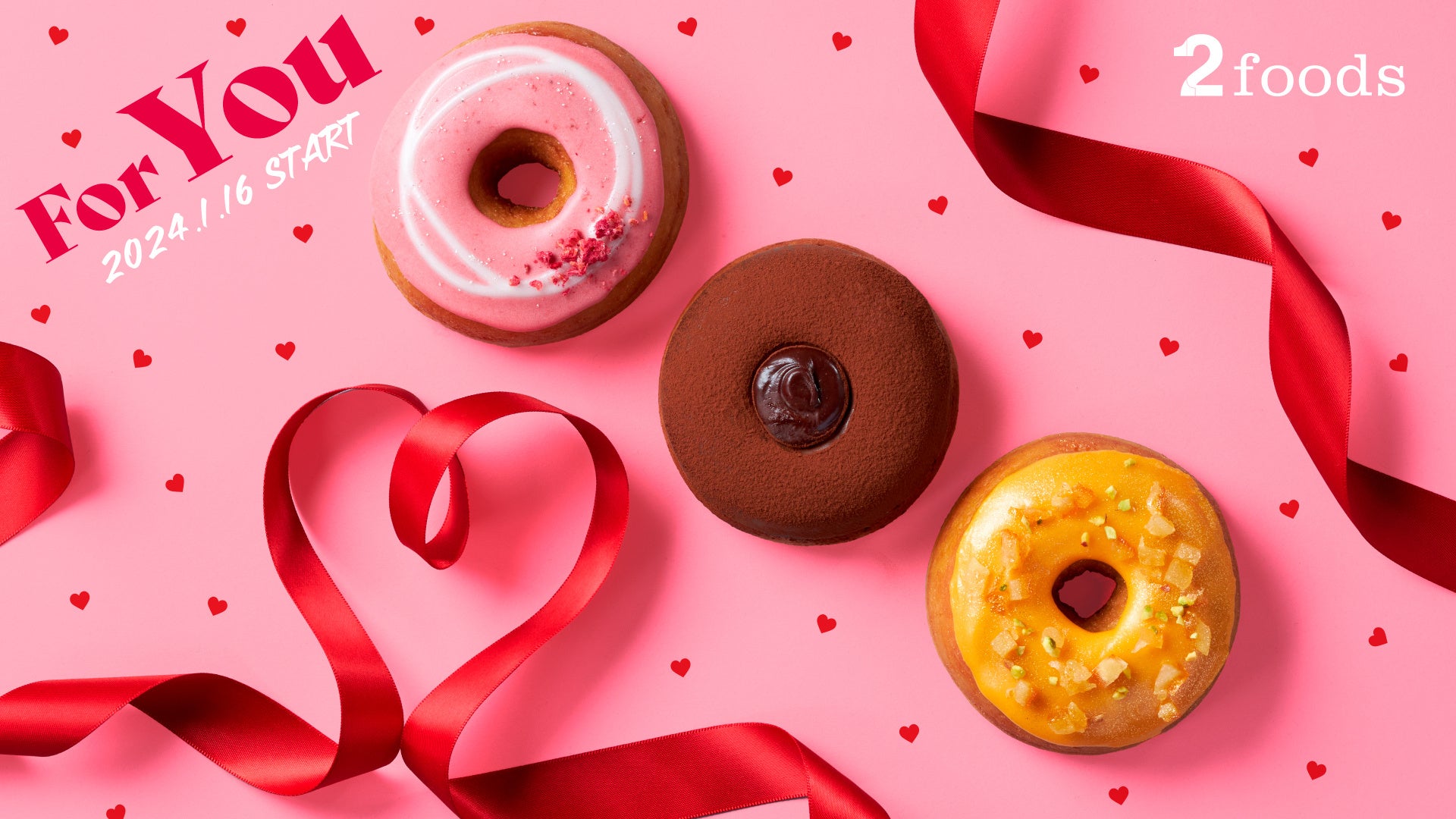 プラントベースフードブランド「2foods」から、縁を繋いでいく「For you」をテーマに、チョコレートや多種多様なフルーツを使用したバレンタインにぴったりのドーナツコレクション1月16日より発売