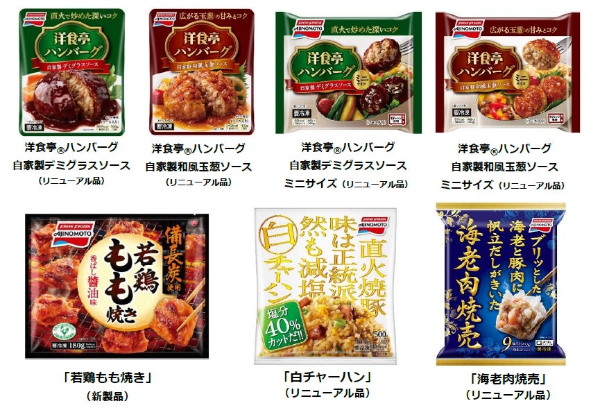 “サステナブルな食”のブランド「GREEN KEWPIE」商品を拡充。家庭用からマヨネーズタイプ調味料、パスタソース2品。業務用からソイツナフィリング、ペンネ。