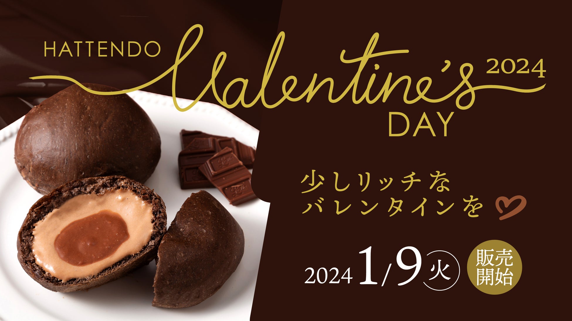 【ロイズ】ロイズの夢が詰まった生チョコレートを2024年1月9日に発売。