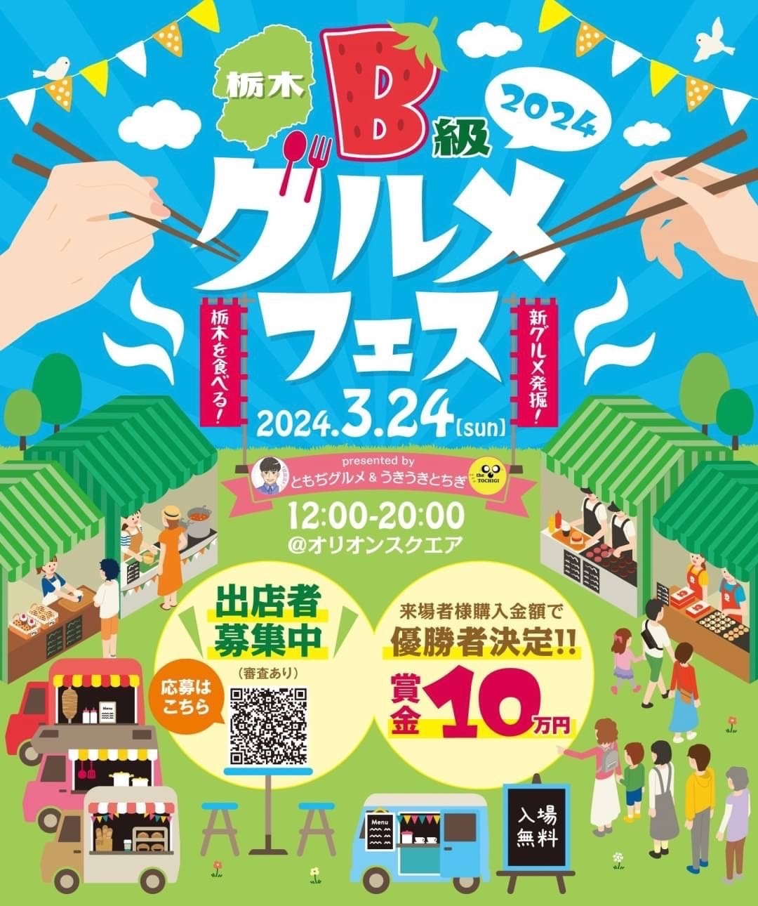 フードビジネス最前線！外食・中食・小売に特化したセミナーを「FOOD STYLE Kansai 2024／ラーメン産業展 in Kansai」会場内で開催します。