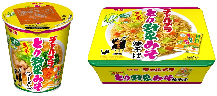 ｢明星 ザ･バリカタ55 らーめん八 背脂とんこつ｣ (1月22日発売)