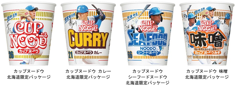 「カップヌードル 酸辣湯 ビッグ」(1月15日発売)