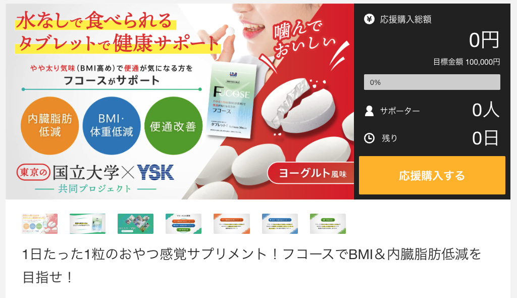 完全会員制 麻布十番 Bar & Restaurant 縁　
「Makuake」で目標応援購入額の2,700％超を達成！