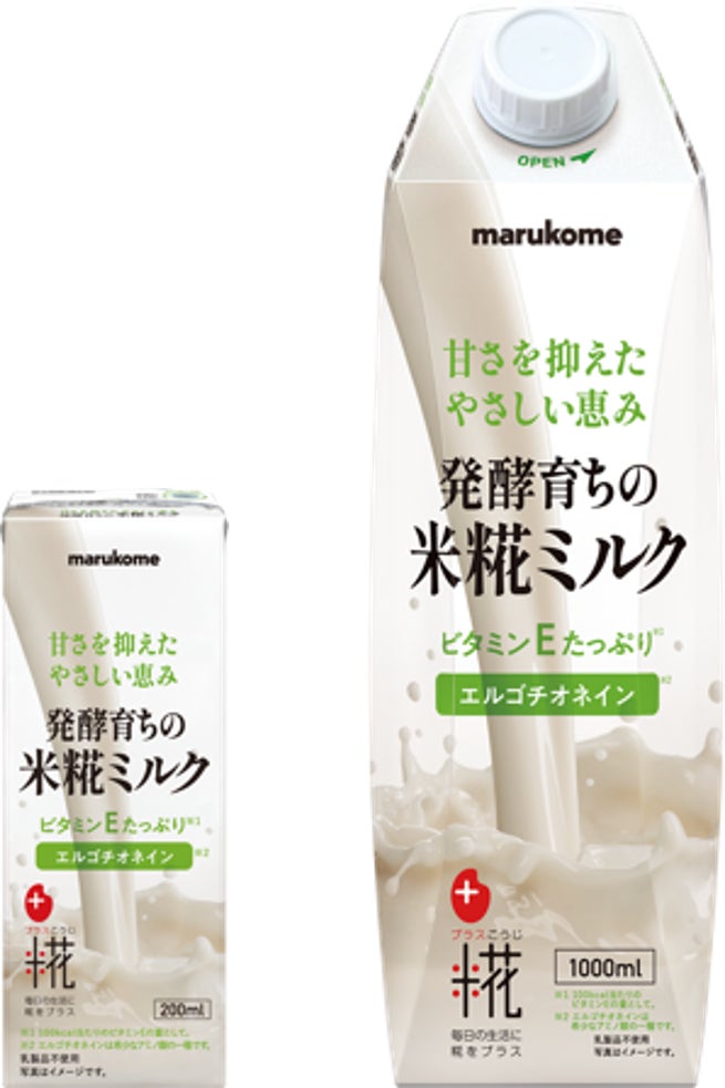 マルコメの発酵技術が生んだ植物性ミルクの新ジャンル、「米糀ミルク」を新発売。