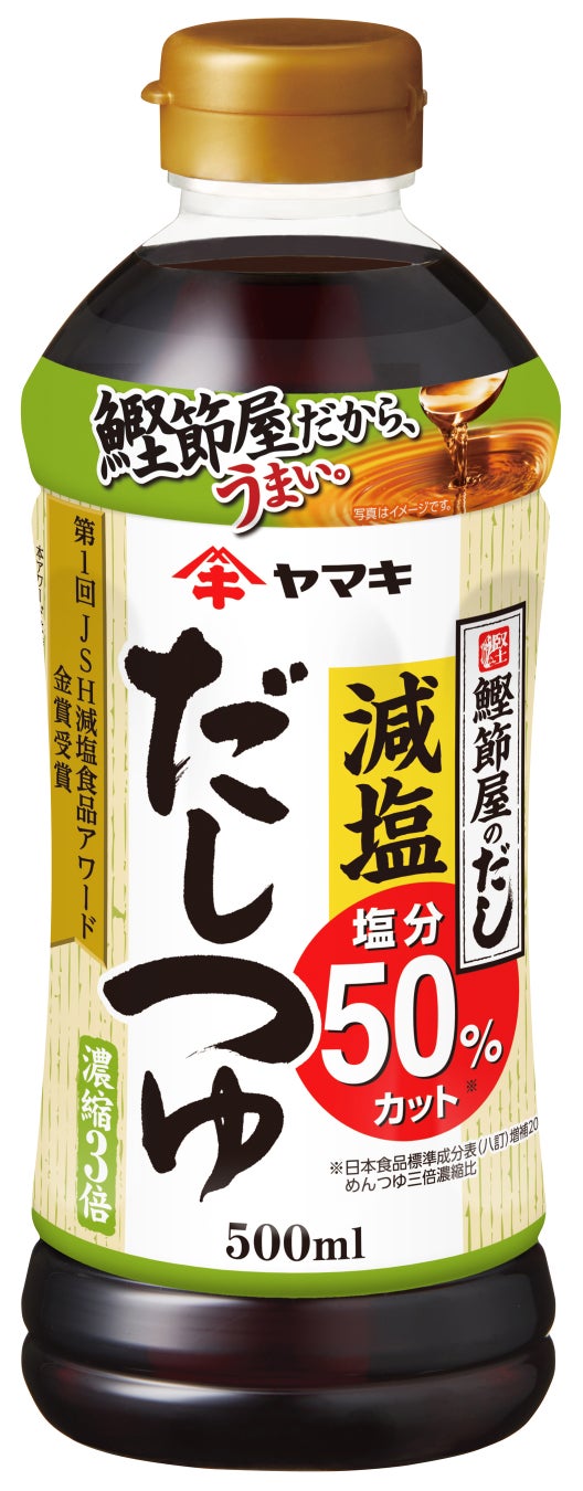 “1gでちょうどいい”でお馴染み、『便利な使い切り』シリーズから24袋入り大容量タイプが新登場！