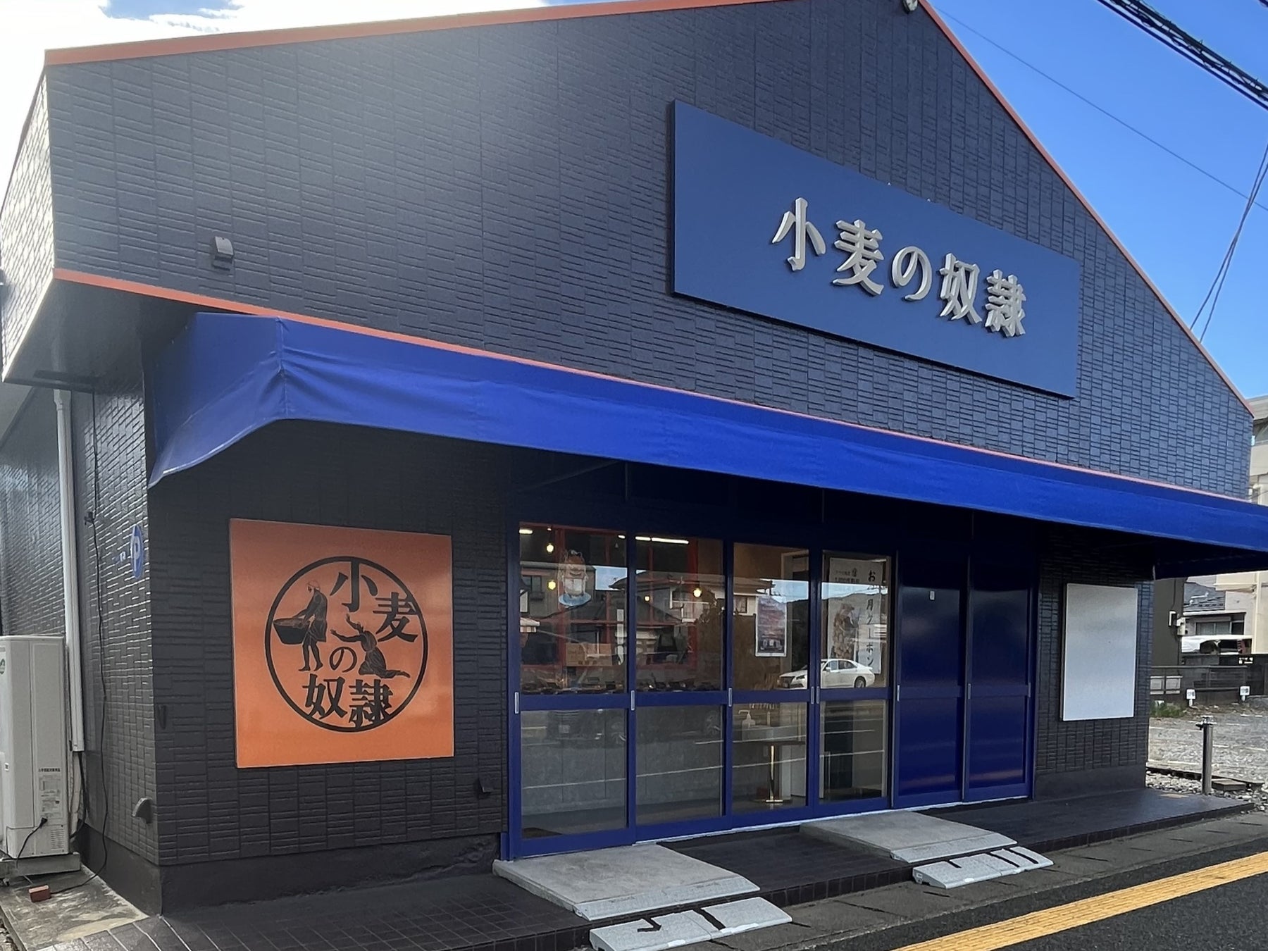 ホリエモン発案エンタメパン屋【小麦の奴隷 日立大みか店】オープン1周年を記念し、1月13日・14日の2日間限定で特別福袋を販売！