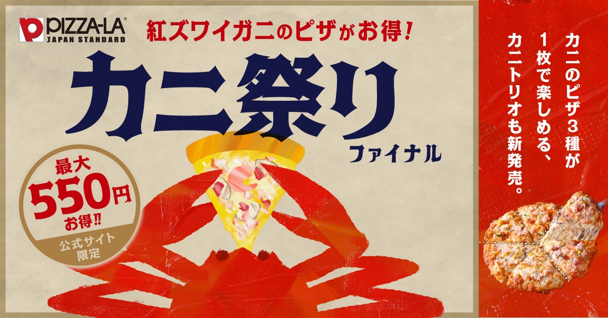 【がブリチキン。】冬の定番！「生姜からあげ」を使用した、「生姜からあげ　紅生姜タルタル」が今年も登場