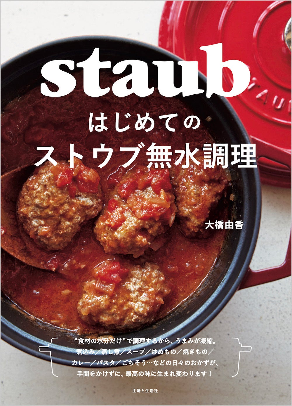 阪神梅田本店 地下１階で“ふくしまうまいもの市”を開催