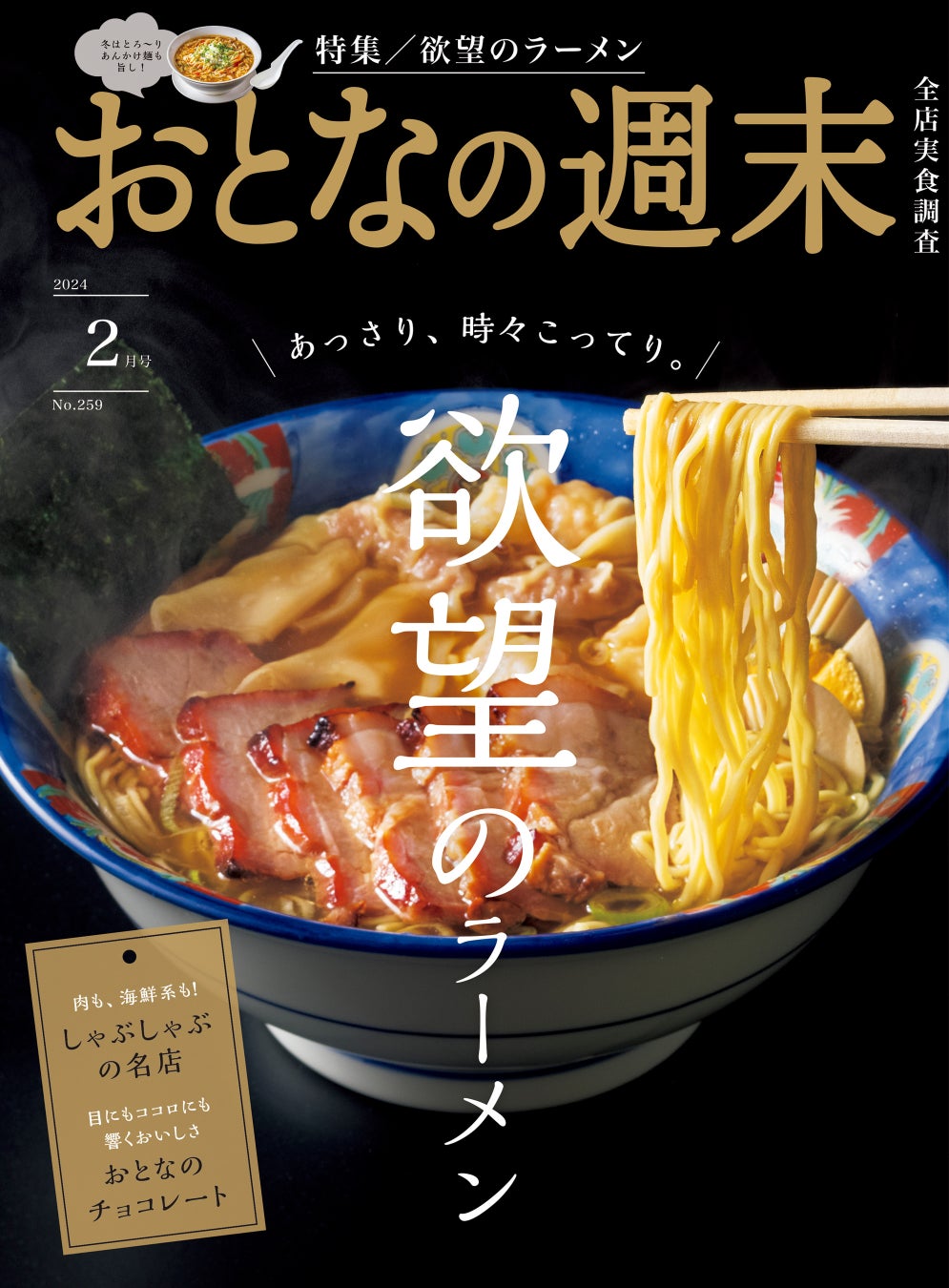 【天丼・天ぷら本舗 さん天】1/16～何度でも「創作串天」がもらえるXキャンペーン開催！