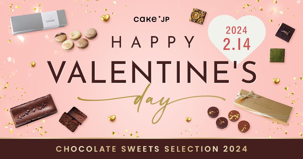 Cake.jpが国内外のチョコレートブランド、コラボ商品までが揃うチョコレートの祭典「Chocolate Sweets Selection 2024」を開催！