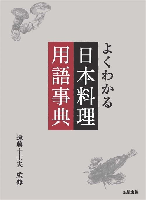 能登地域の商品を集めたECサイトをオープン