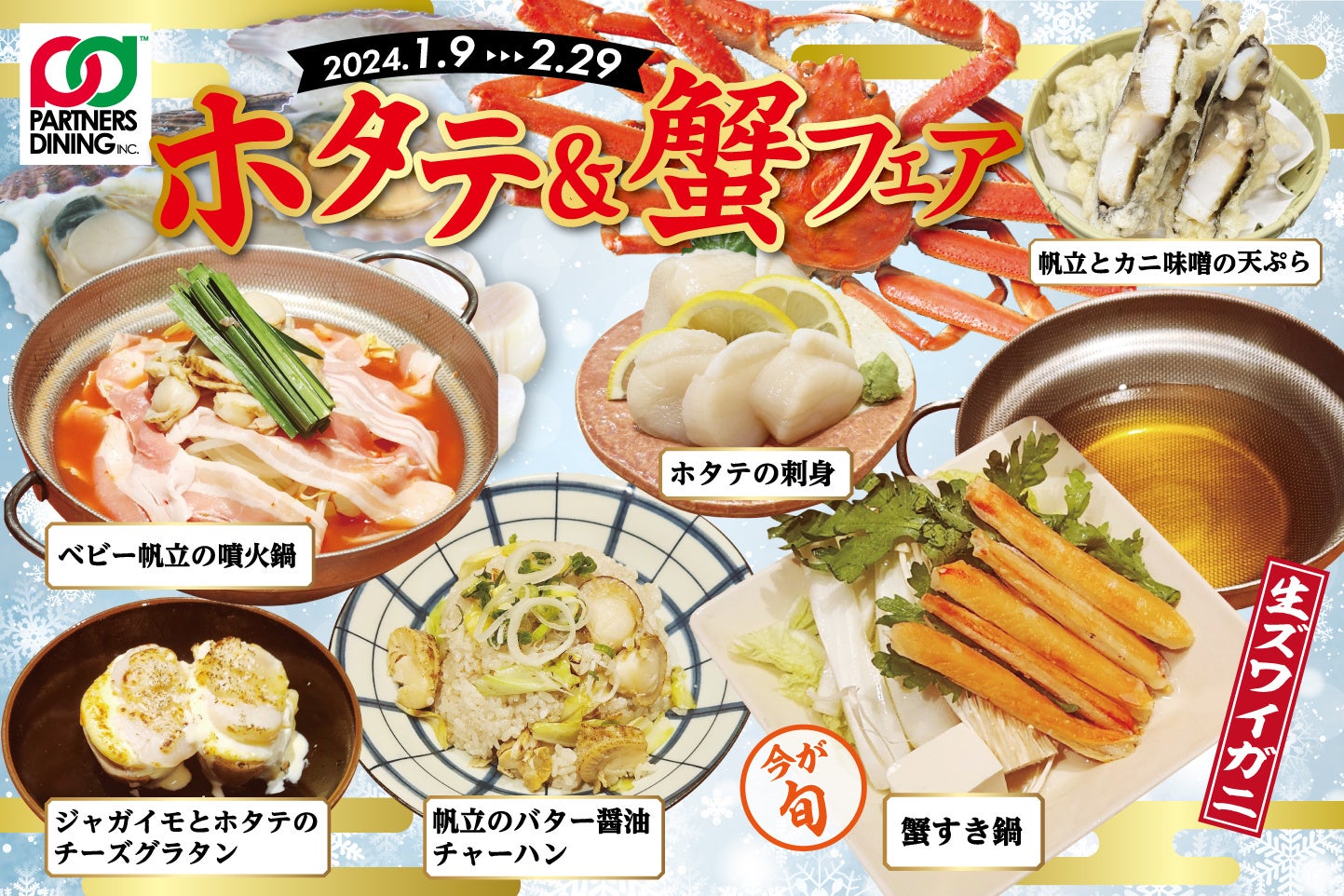 ふかひれ三昧コース＆一夜限りの記念美食会開催！ホテルアソシア豊橋 中国料理「梨杏」料理長 木下文夫「愛知県優秀技能者（あいちの名工）」受賞記念コースをお届け