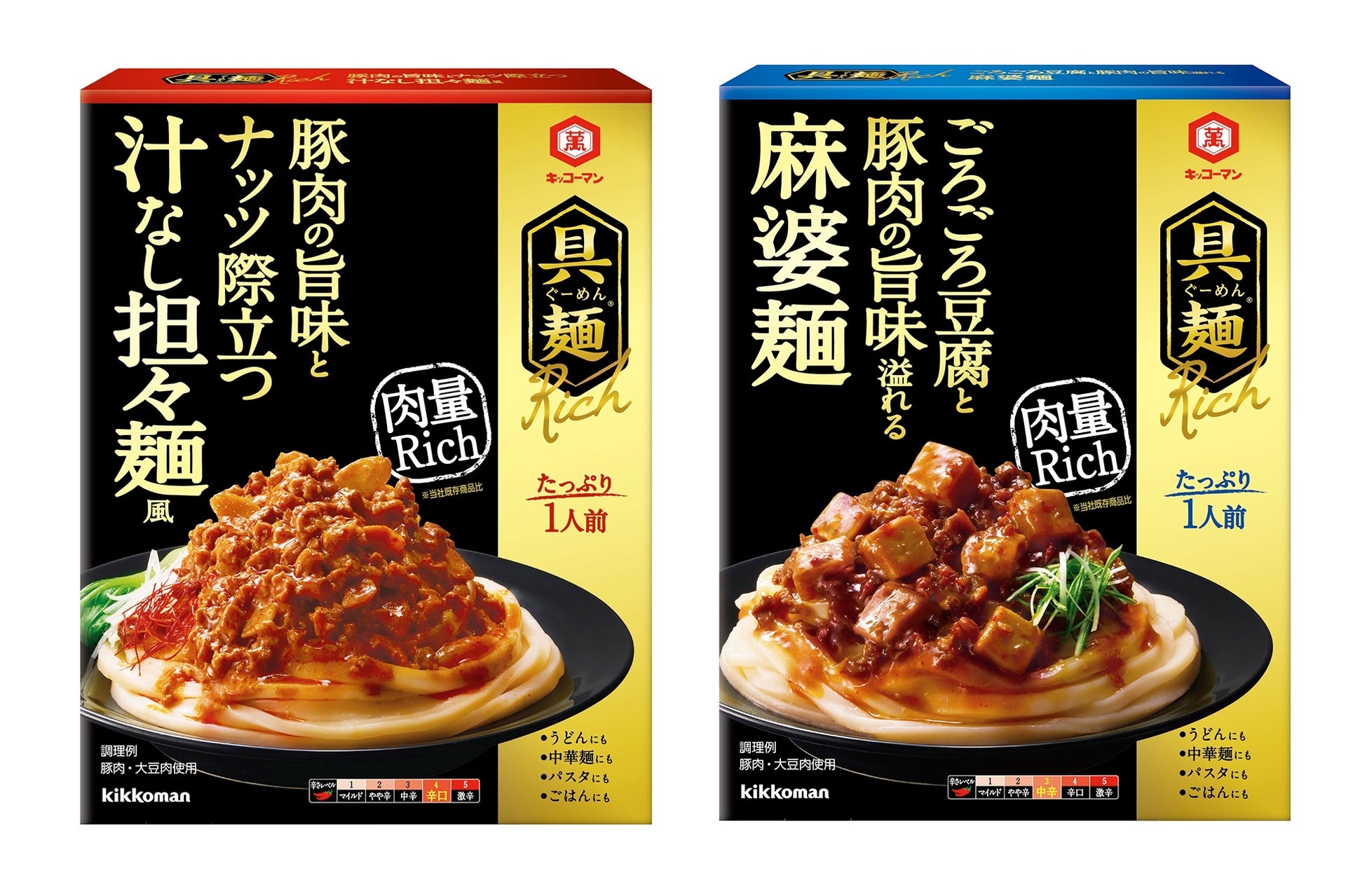 「豚バラなすの黒ごま担々スープ」「鶏とレタスの牛だし旨スープ」新発売！