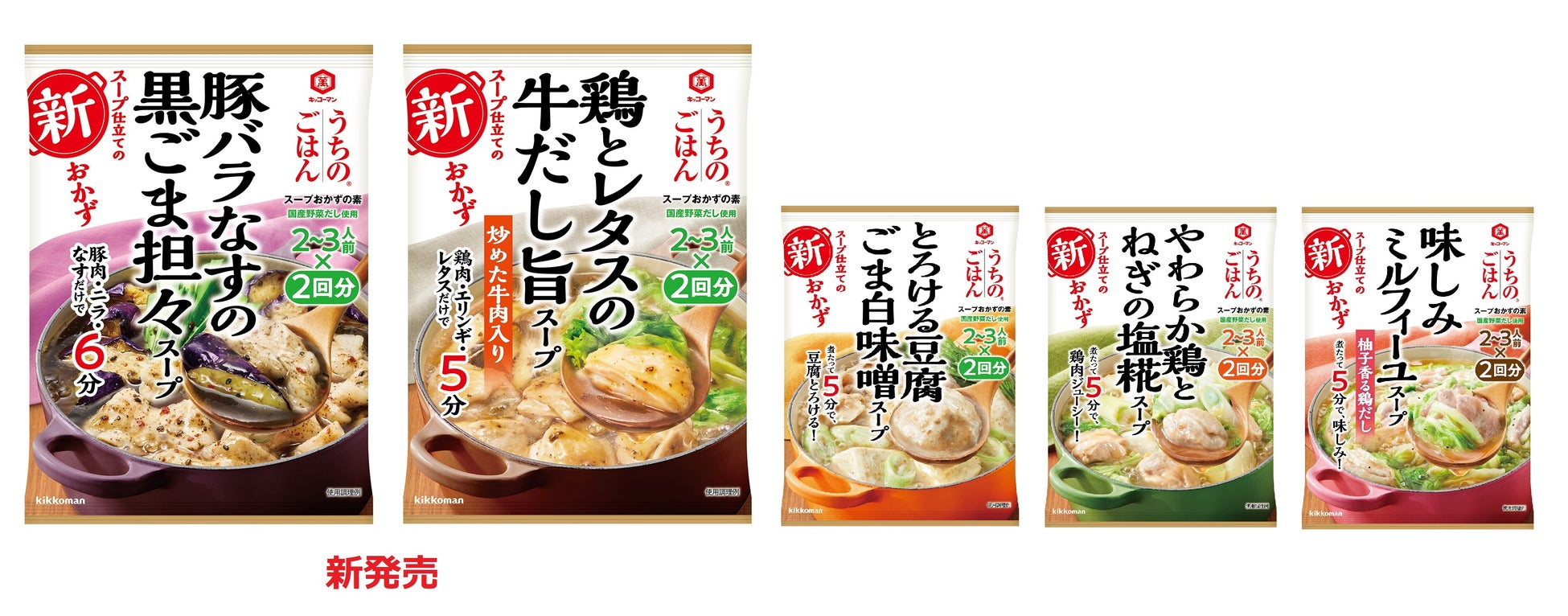 「具麺Rich」シリーズ新発売！