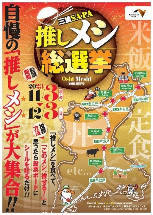 【志摩観光ホテル】生産者との交流から生まれる特別メニューで地域資源を発信「伊勢志摩ガストロノミー ランチ賞味会」