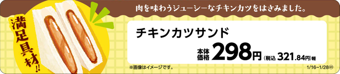 魅惑のあま～い祭典　いちごフェスティバル　１月１６日（火）～２月６日（火）開催