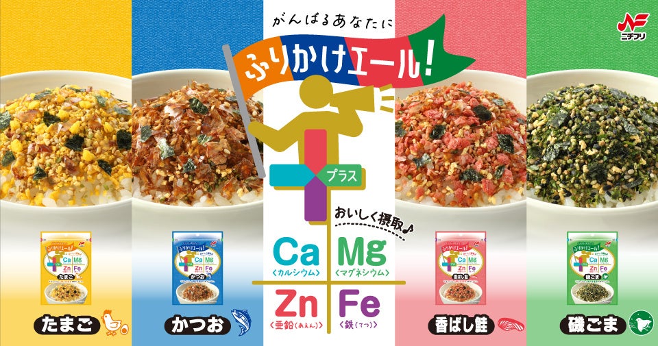 ＜国産プレミアム大豆使用「ひとつ上の豆乳」シリーズ＞ご好評につき「あまおう®」の再発売決定！定番の「紅茶」は甘さ控えめにリニューアル