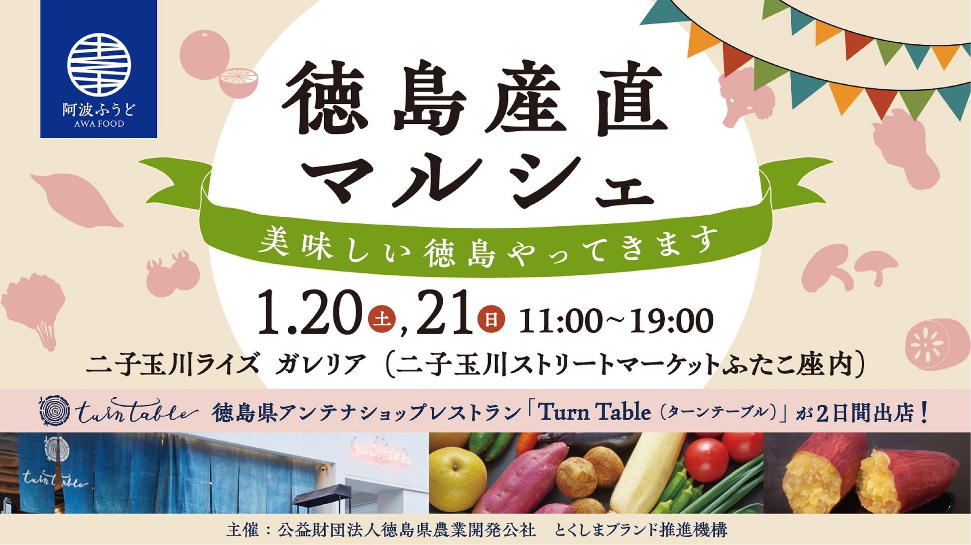 佐賀県ブランドいちご「いちごさん」×表参道カフェレストラン10店舗コラボ「いちごさんどう2024」 1/15（月曜日）～3/31（日曜日）開催