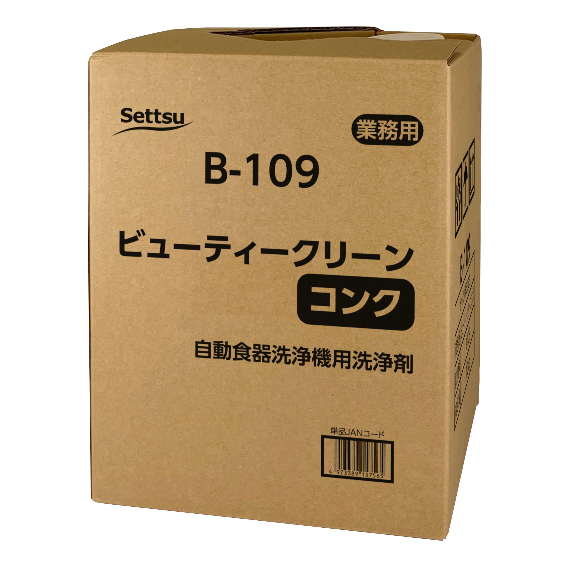 フクシマガリレイ|厨房設備機器展2024出展のご案内