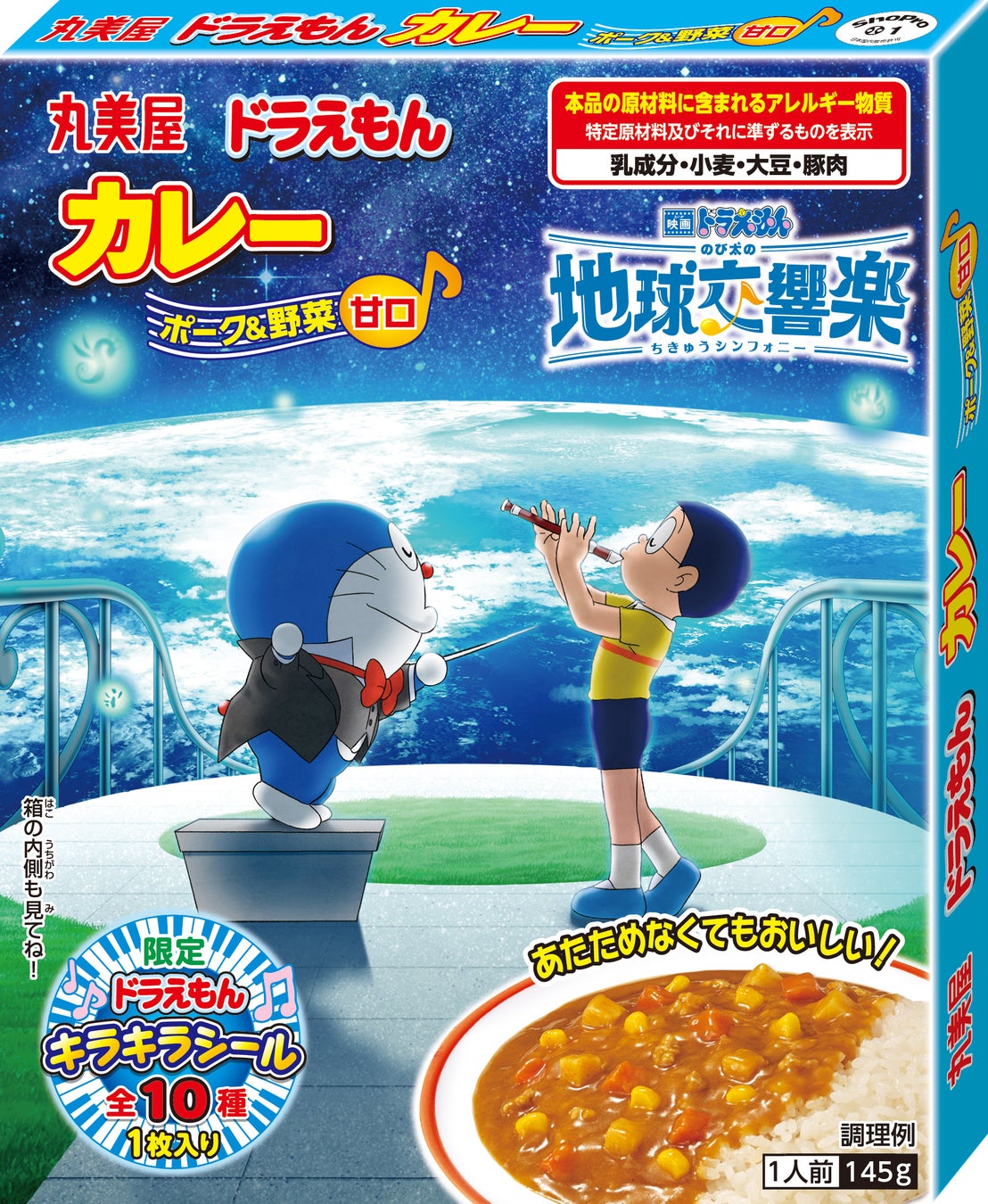 おぱんちゅうさぎカレー＜ポーク中辛＞』 2024年2月22日（木）新発売