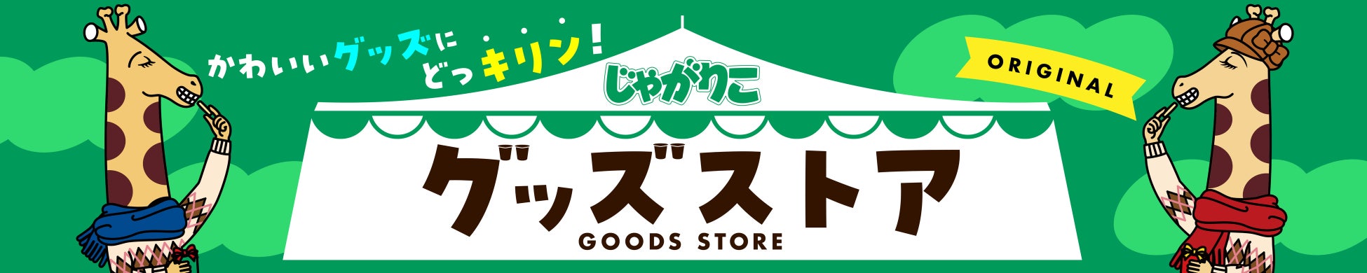 《新店》ホルモン食堂食樂 矢本店2024年1月18日(木)オープン！