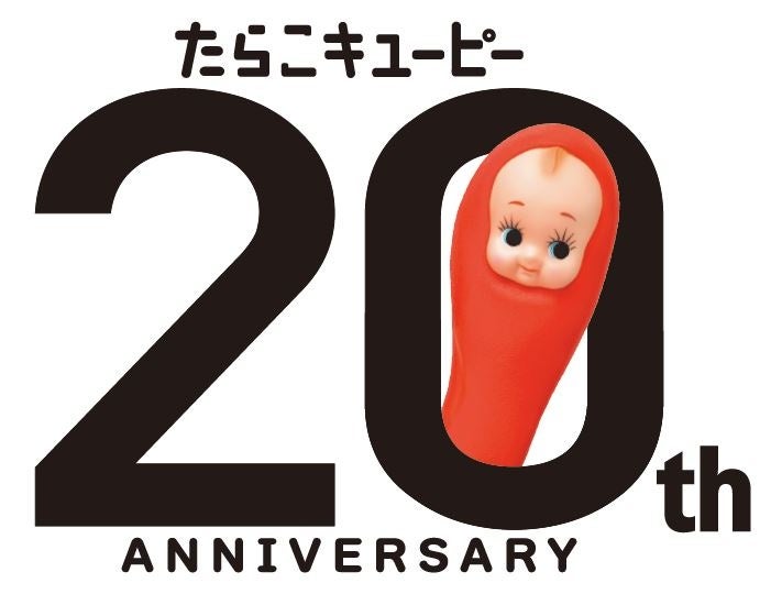 「たらこキユーピー」20周年！あえるパスタソースシリーズ「たらこ」「明太子」をリニューアル