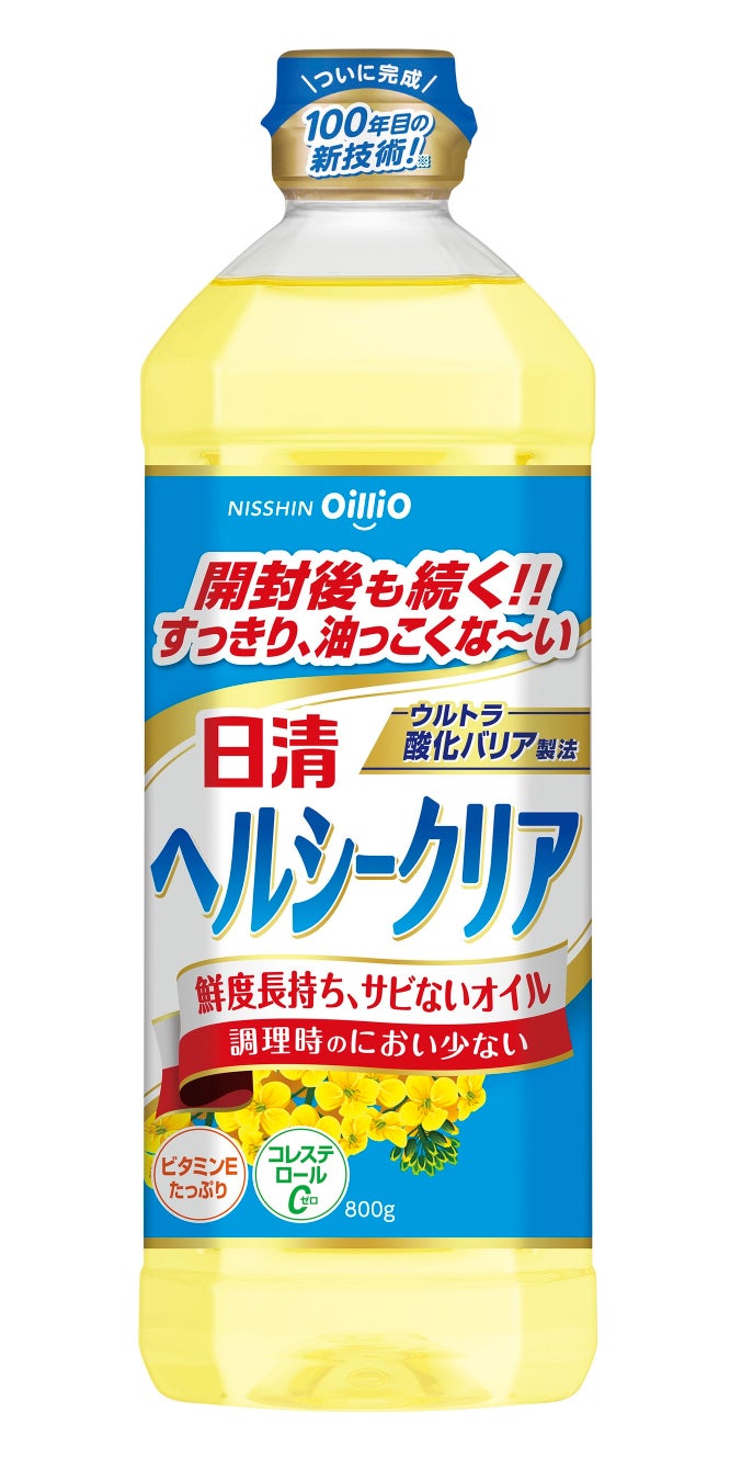 高級感のあるトリュフの香りが料理をグレードアップ　多様なおいしさのニーズに応えるＢＯＳＣＯシーズニングオイルに「トリュフ＆オリーブオイル」を追加