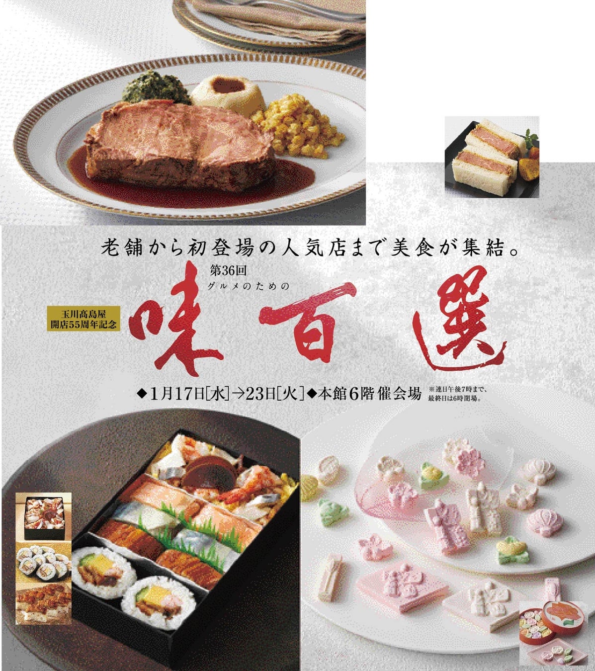 「PREMIUMゆうやけベリー」が初お目見え！福島の食の魅力をたっぷりとご紹介！！「ゆうやけベリー×福、笑い」ふくしまプライド。プレミアムフェア