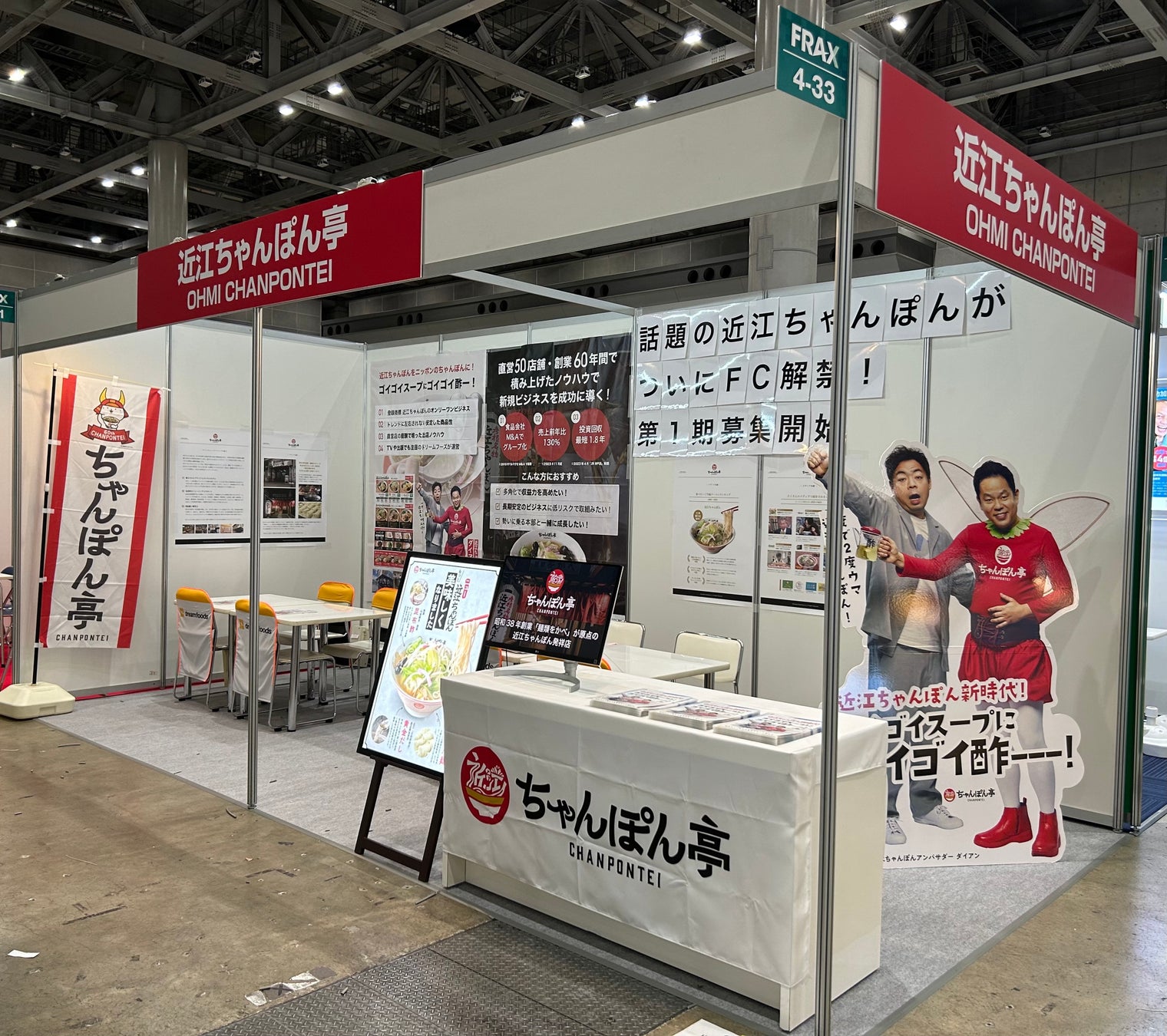 神戸阪急のバレンタイン２０２４