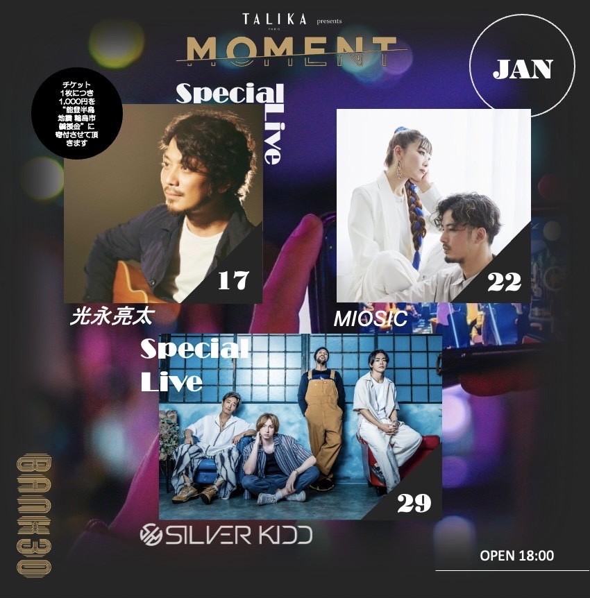 おにぎりから、日本の食を考えるきっかけをつくる。JR東日本クロスステーション・全国農業協同組合連合会・農林中央金庫が農水省「ニッポンフードシフト」へ参画！