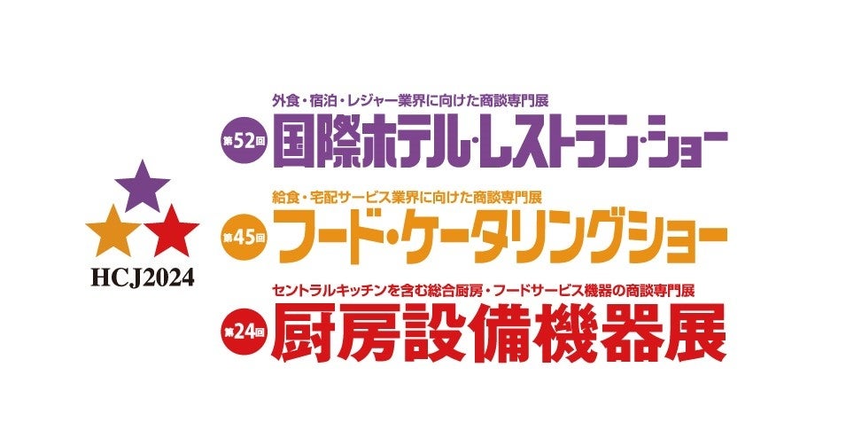 【すし半「鍋」×「翠」企画】すし半自慢のお鍋メニューをご注文で、「翠ジンソーダ」が何杯飲んでも半額！1月8日～1月31日まで！