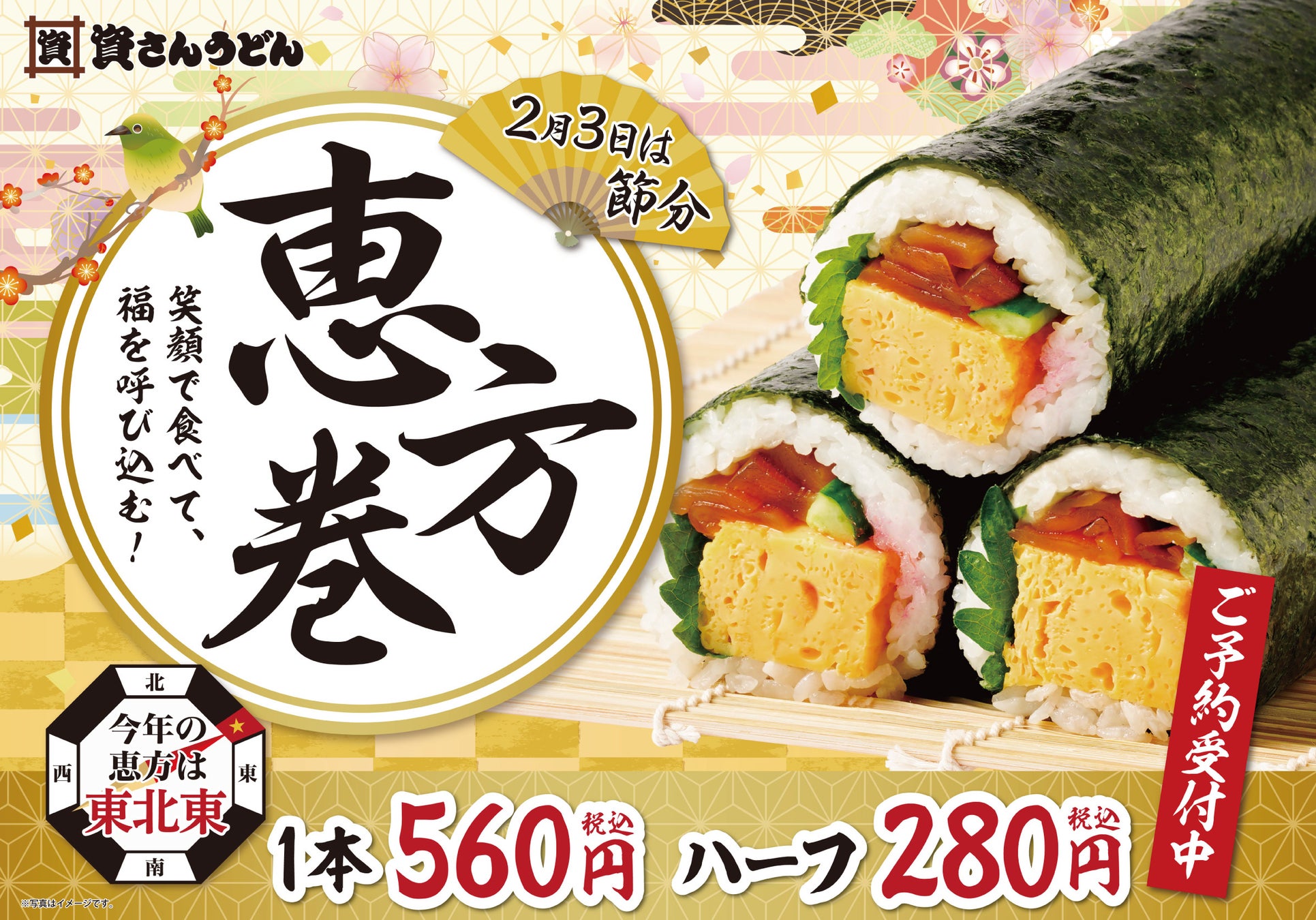 2024年も続々出店!注目のうな重専門店 鰻の成瀬 千歳船橋店1月20日オープン
