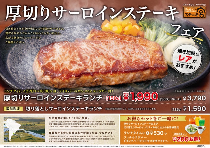 2月9日は“年に一度の肉の日”だから、ほぼ原価の500円で黒毛和牛サーロイン販売
