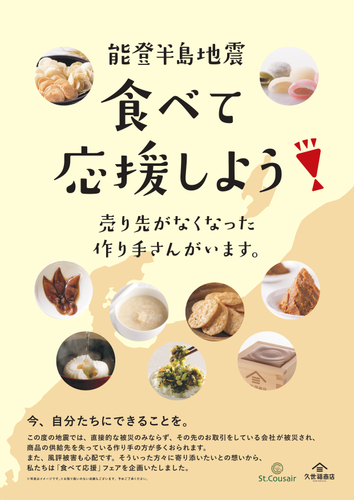 1月26日(金)から30日(火)までの5日間「イオンレイクタウンmori」 にて長崎県PRブースを出展