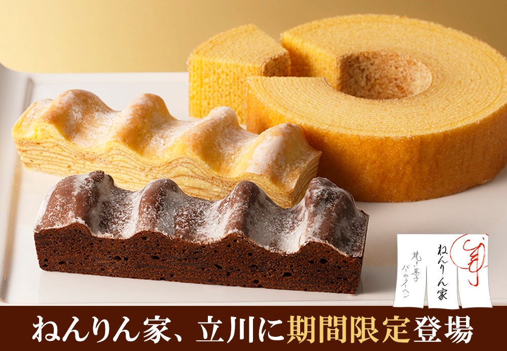 TVアニメ『呪術廻戦』第2期「渋谷事変」の主要キャラクターが
バンダイの食玩新シリーズ「ショコラグーテ」に登場！