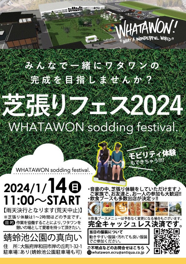 川越菓子屋横丁のティースタンド【抹茶あらた】がオリジナルジャムと懐かしいミルク煎餅のギフトBOXを販売開始