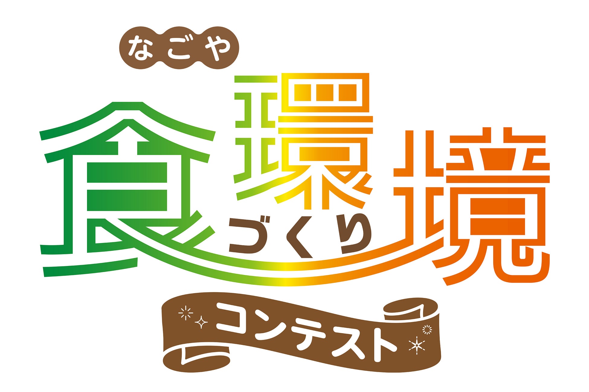 GMO SONIC 2024×プレミアムウォーター マイボトル持参で天然水が飲めるウォーターステーションが登場!~1.27-28限定で新規ご契約者様にオリジナルマイボトルをプレゼント!~