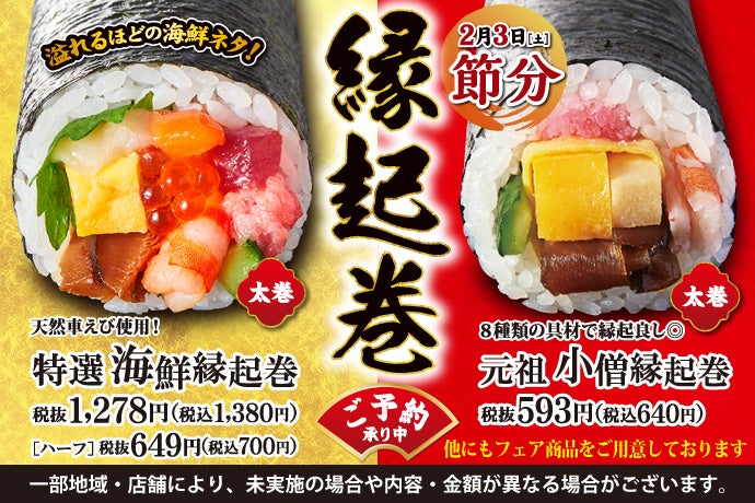 【すき家】ワールド・ブランディング・アワーズ2023において、すき家が8年連続「ブランド・オブ・ザ・イヤー」を受賞！