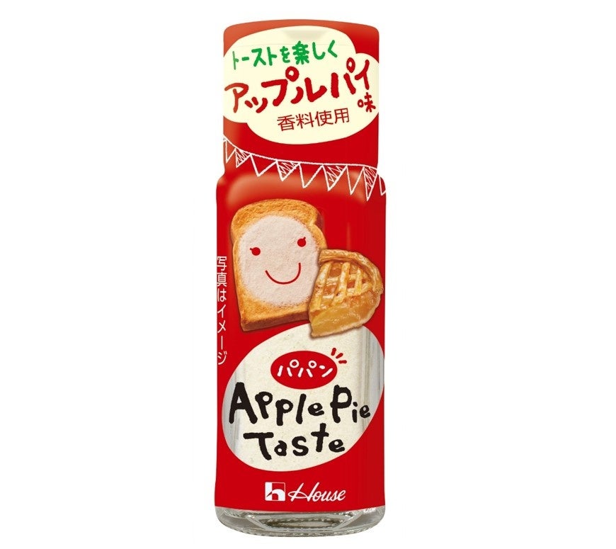 トーストを楽しく！食パンに振りかけるだけで、トレンドのアップルパイ味に！「パパン」＜アップルパイ味＞新発売