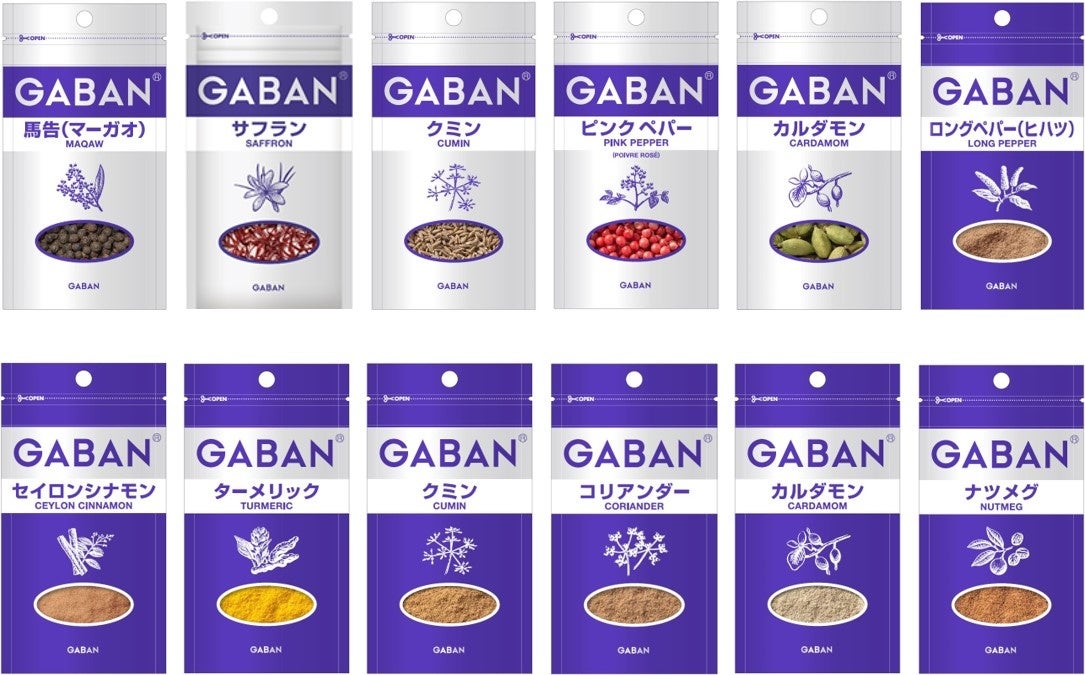 GABAN®シーズニングに便利なファスナー付き袋タイプをラインアップ！「GABAN® 岩塩＆ペパー袋入り」新発売